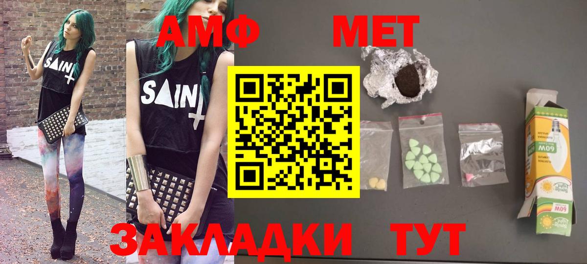 Кохма  АМФ  Вход с VPN  Amphetamine 98% 