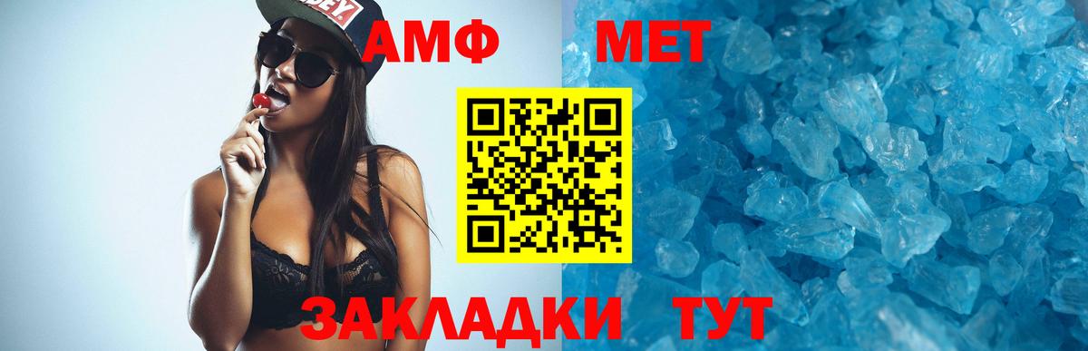 Amphetamine 97% Кохма