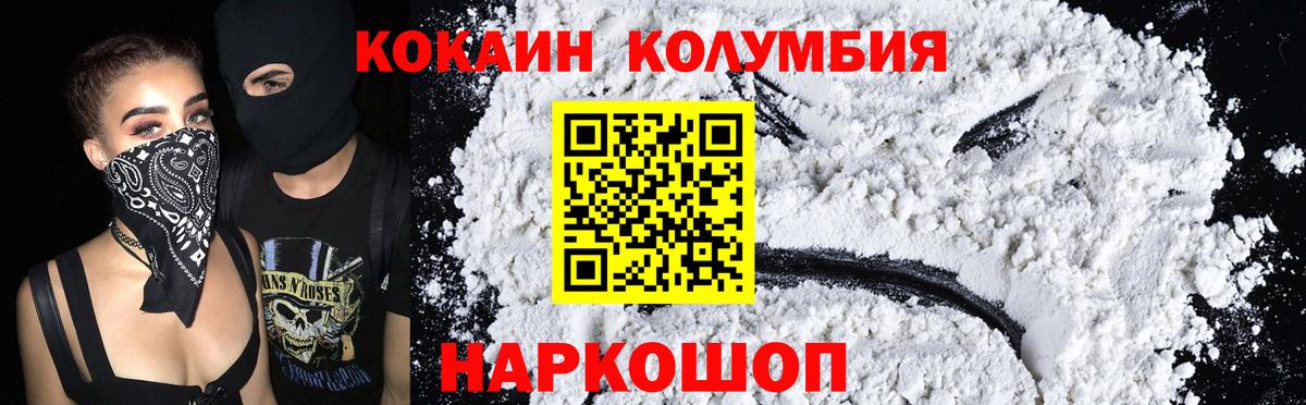 COCAIN 99% Кохма