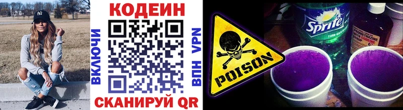 Кодеин напиток Lean (лин)  Кохма 