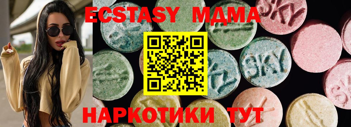 ЭКСТАЗИ таблы  Экстази Philipp Plein  Ecstasy  Кохма  Вход с VPN 
