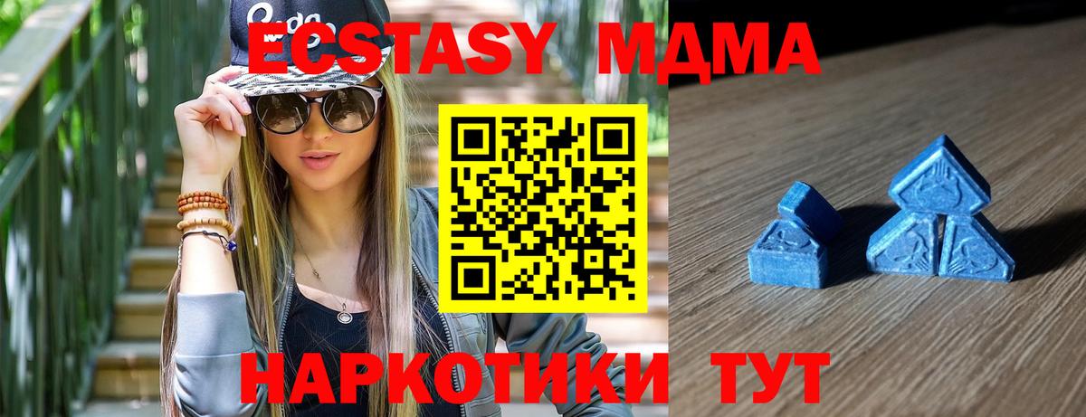 Ecstasy MDMA Кохма