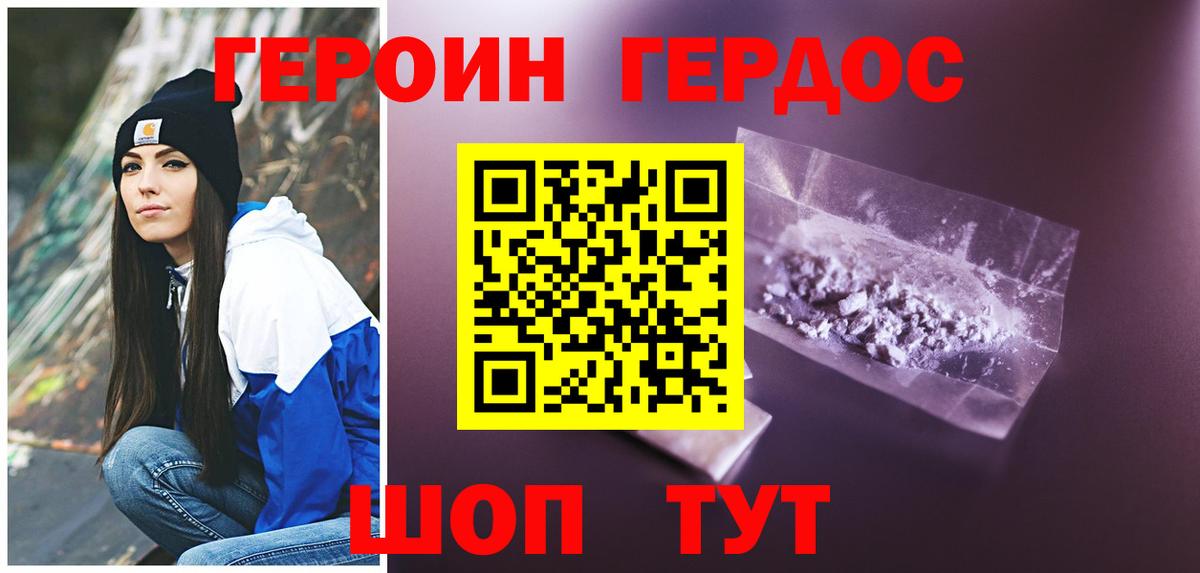ГЕРОИН VHQ  Вход с VPN  Кохма 