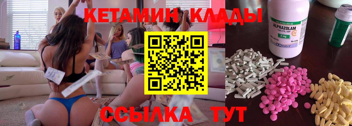 Кохма  Кетамин VHQ  Вход с VPN  Кетамин VHQ 
