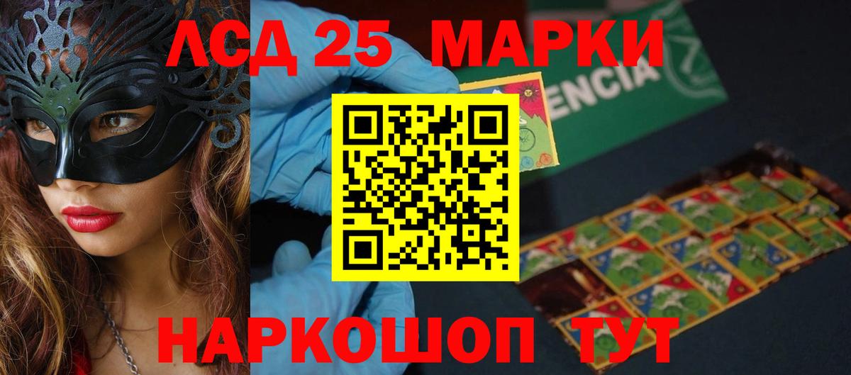 LSD-25 экстази кислота  Вход с VPN  Лсд 25 экстази кислота  Кохма 