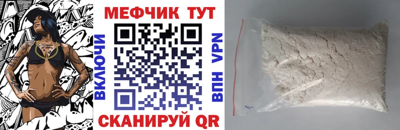 МЯУ-МЯУ VHQ  MEGA вход  Кохма 