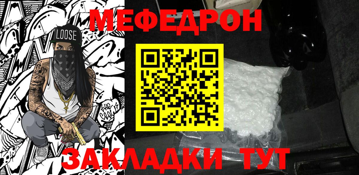 МЕФ VHQ  Вход с VPN  Мефедрон  Кохма 