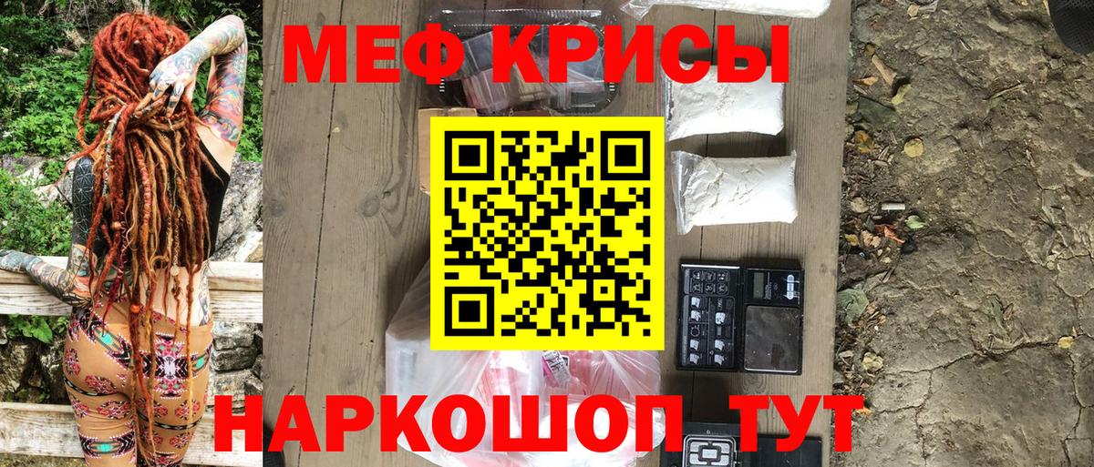 Меф мяу мяу  Кохма