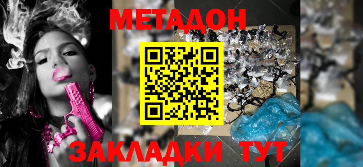 Кохма  МЕТАДОН мёд  ссылка на мегу маркетплейс  Метадон кристалл  Вход с VPN 