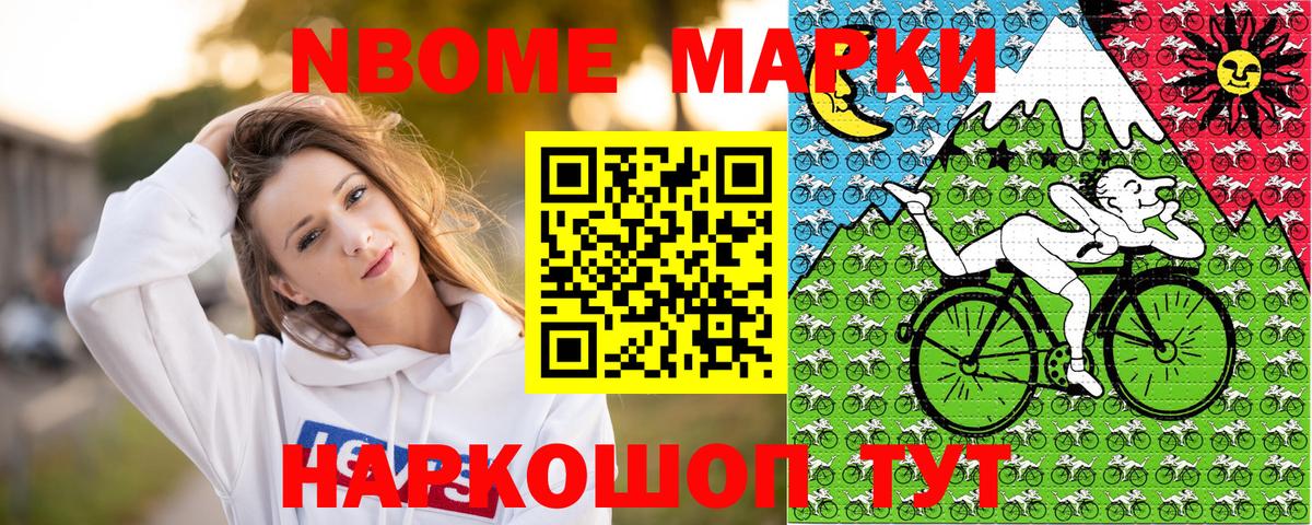 Наркотические марки 1500мкг  Вход с VPN  Кохма 