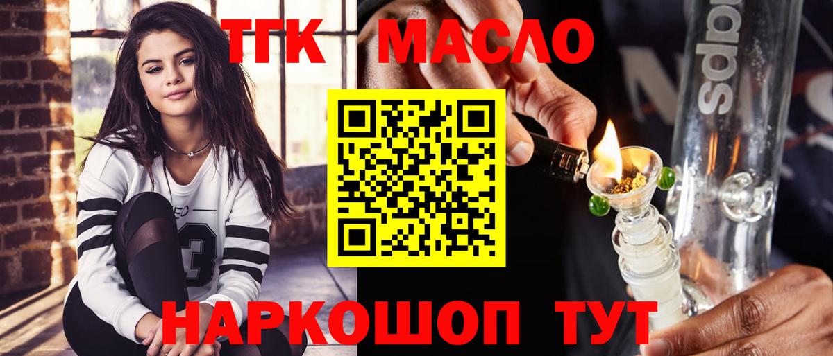 Кохма  Дистиллят ТГК концентрат  ТГК THC oil  Вход с VPN 